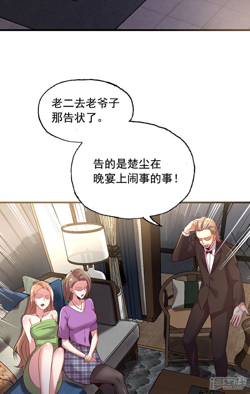 第10话 我可不是爽约的人~16