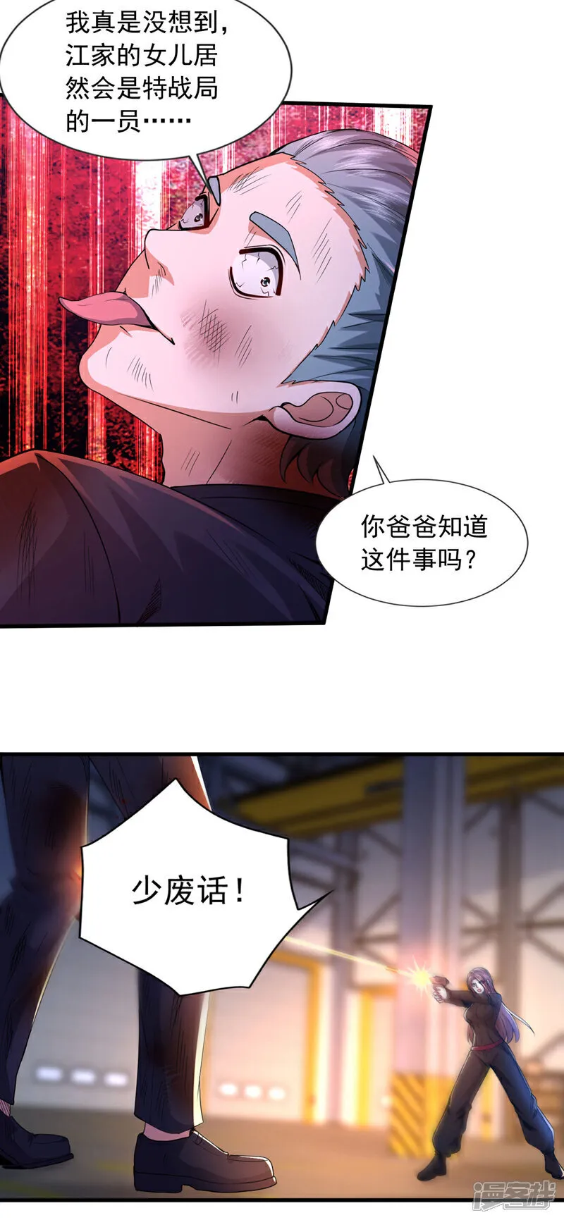 第119话 黎学明被附身了？！4