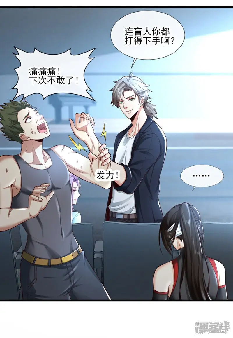 第65话 我得罪的人还少吗？33