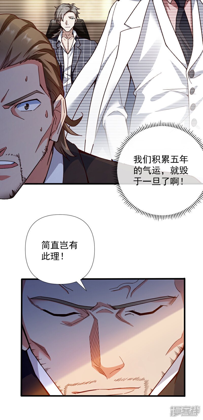 第3话 离婚？她不签我不签！28