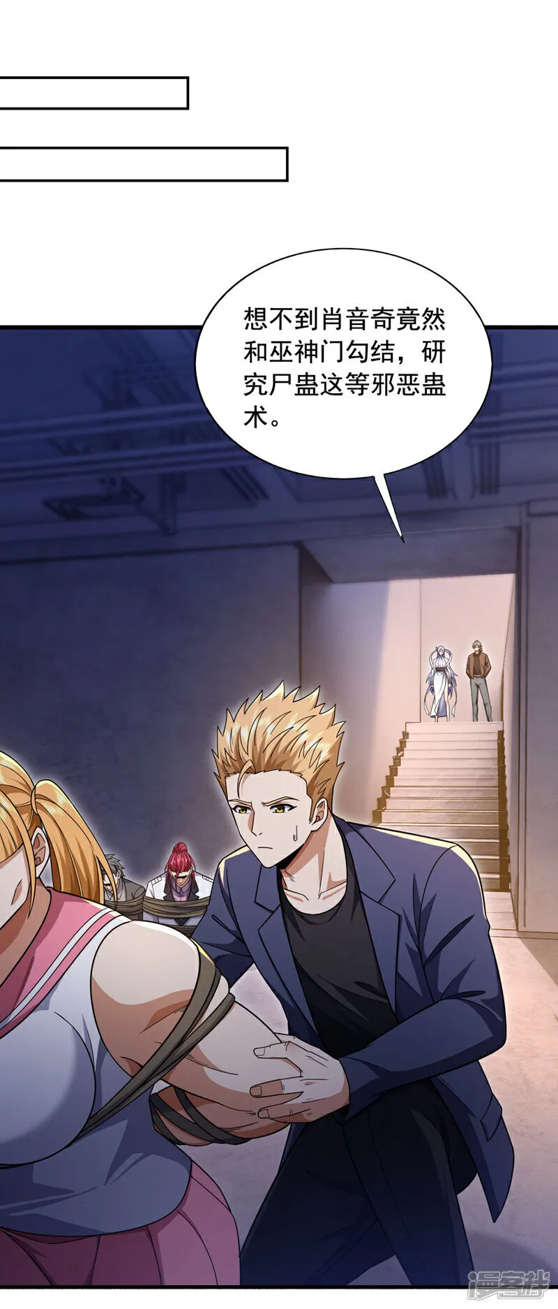 第149话 他不只是针对我5