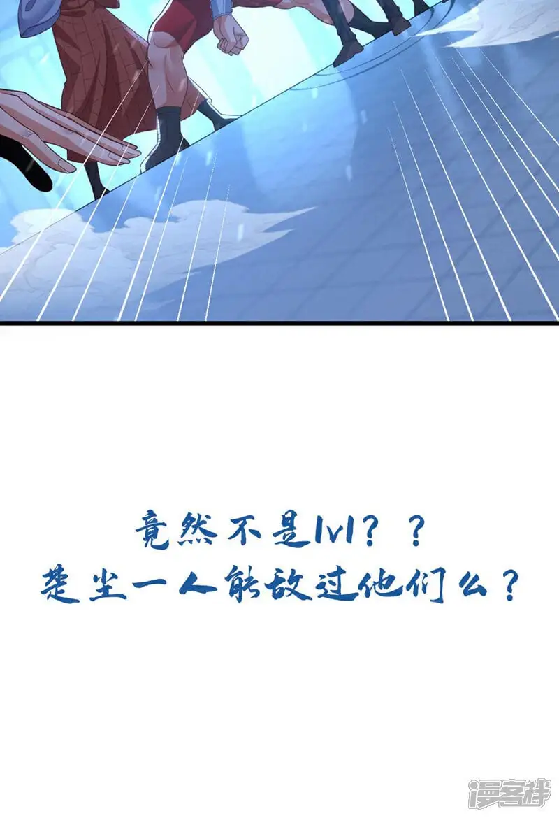 第66话 你们就是垃圾~38
