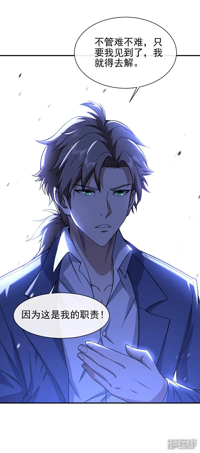 第45话 七天！药到病除！19