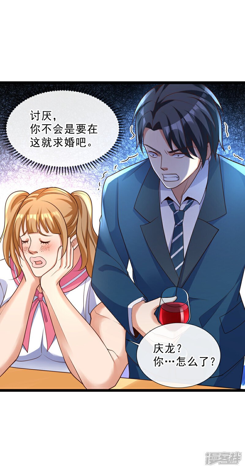 第30话 那你可是惹错人了！32