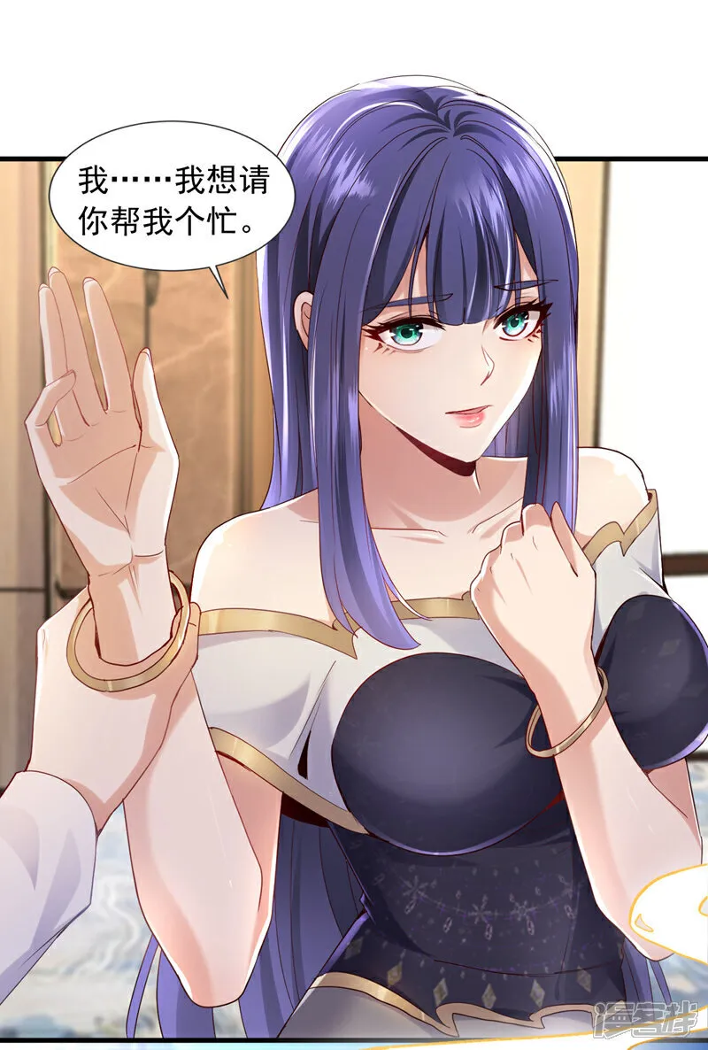 第158话 帮你寻找天机玄图？2