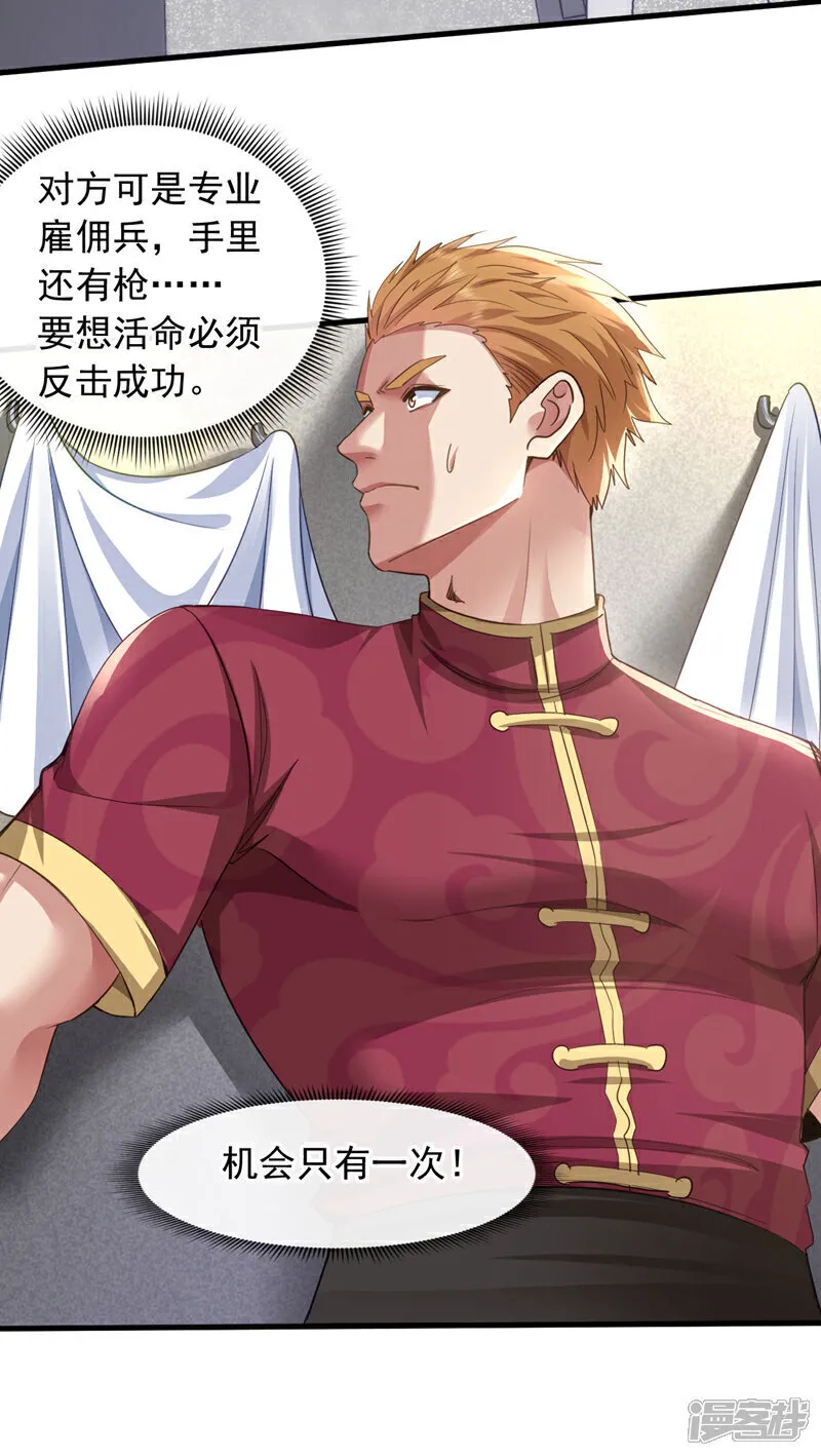第125话 想活命机会只有一次20