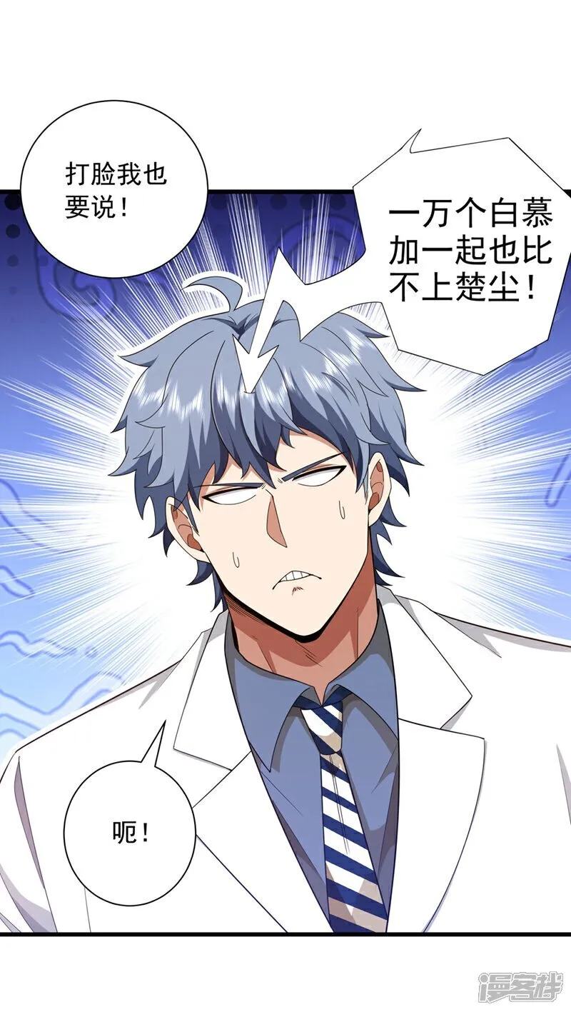第166话 你，你别过来！9