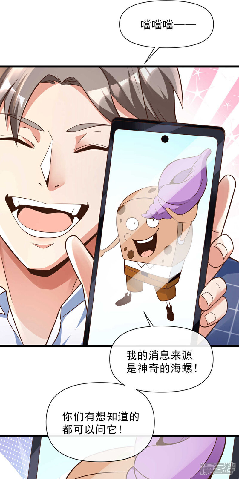 第27话 我的消息可不一般31