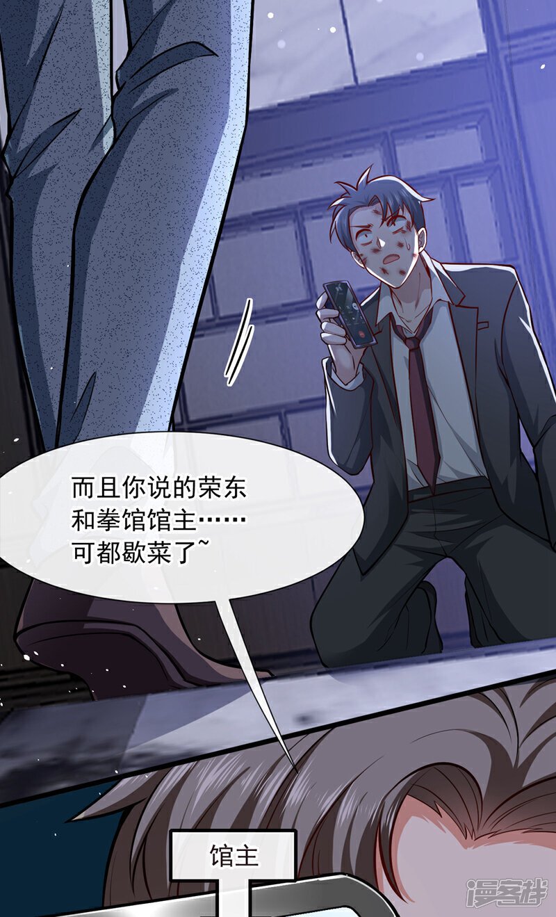 第34话 你一定能拿第一！4