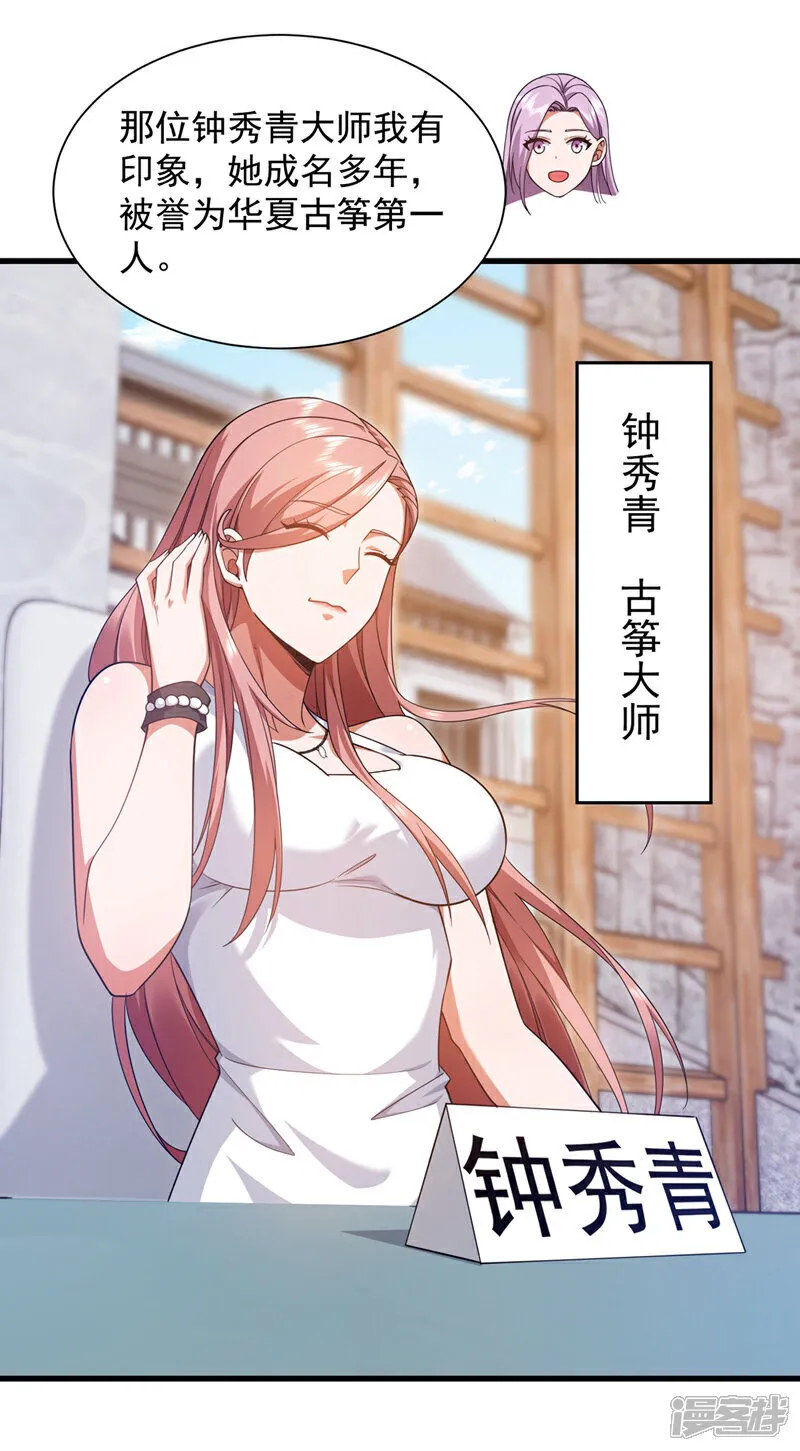 第163话 九玄门要封山？！29