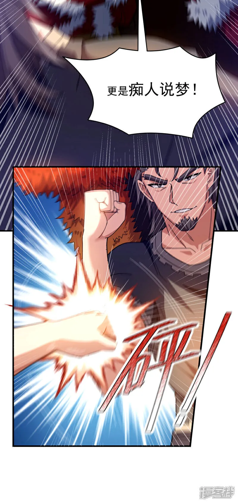 第136话 你在痴人说梦！22