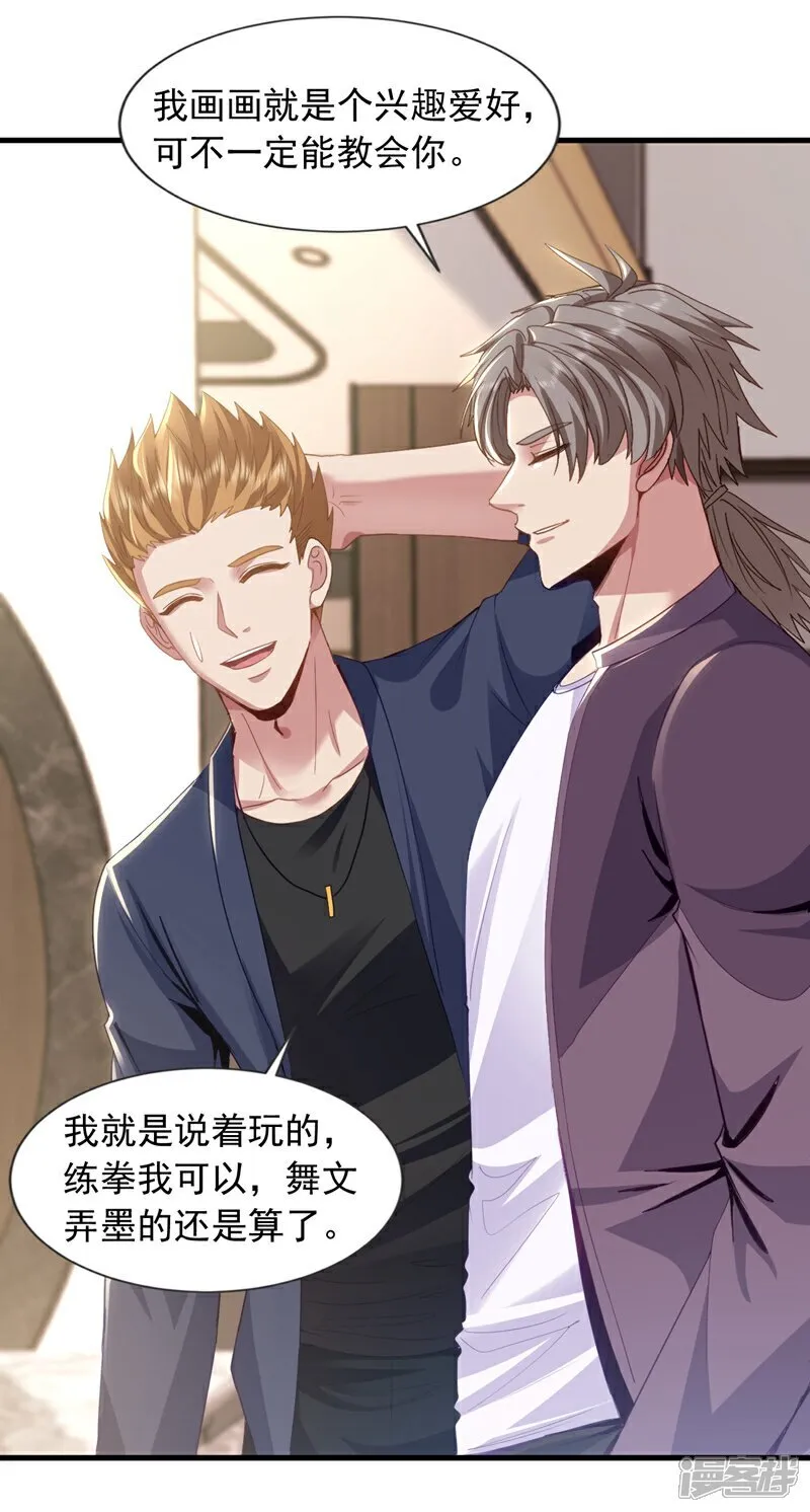 第161话 一幅画赚五百万？！17