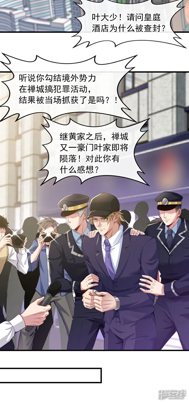第130话 不讲武德又如何？31