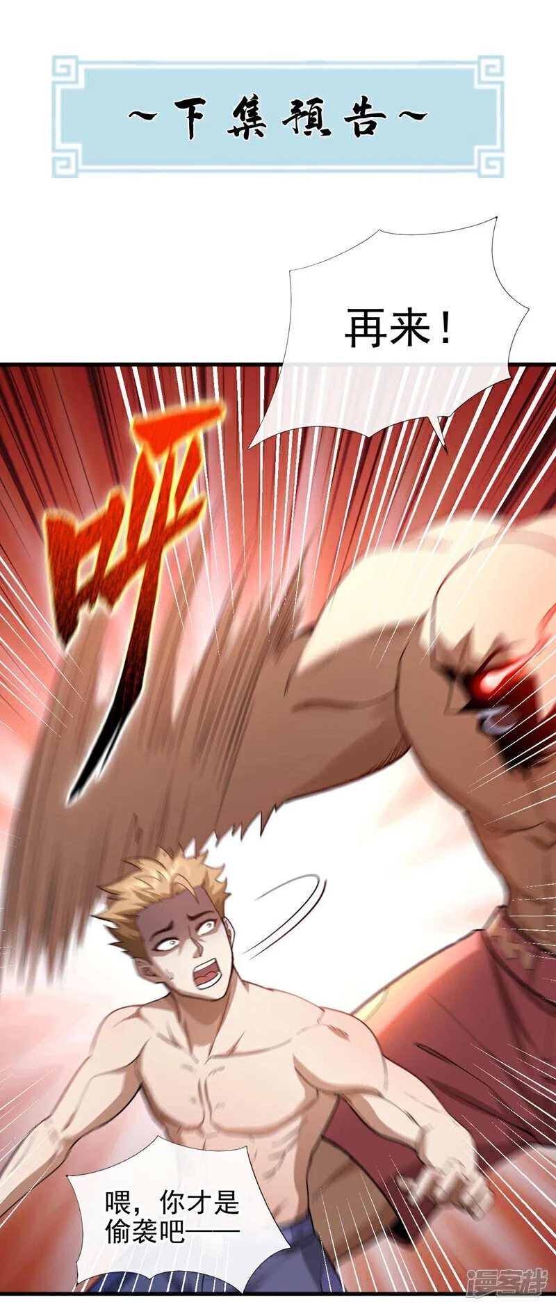 第51话 只需一招就够！37