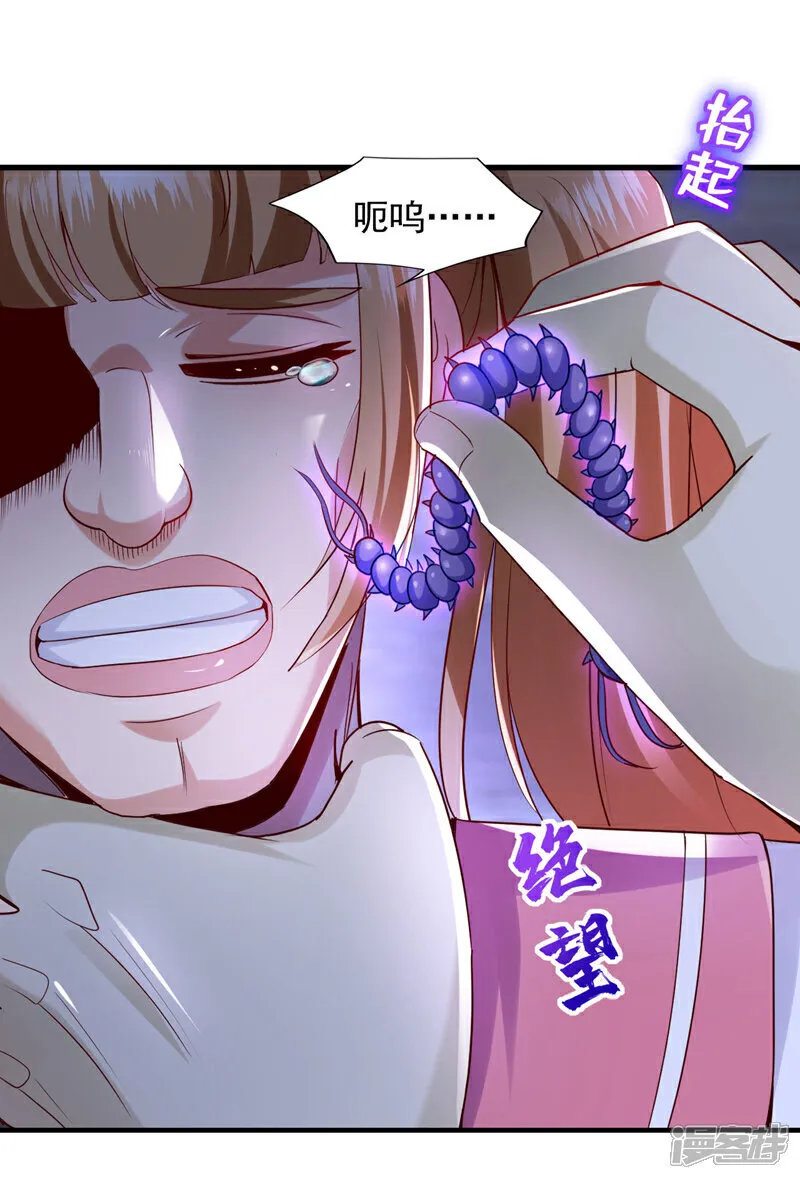 第147话 巫神门又在搞鬼？！30