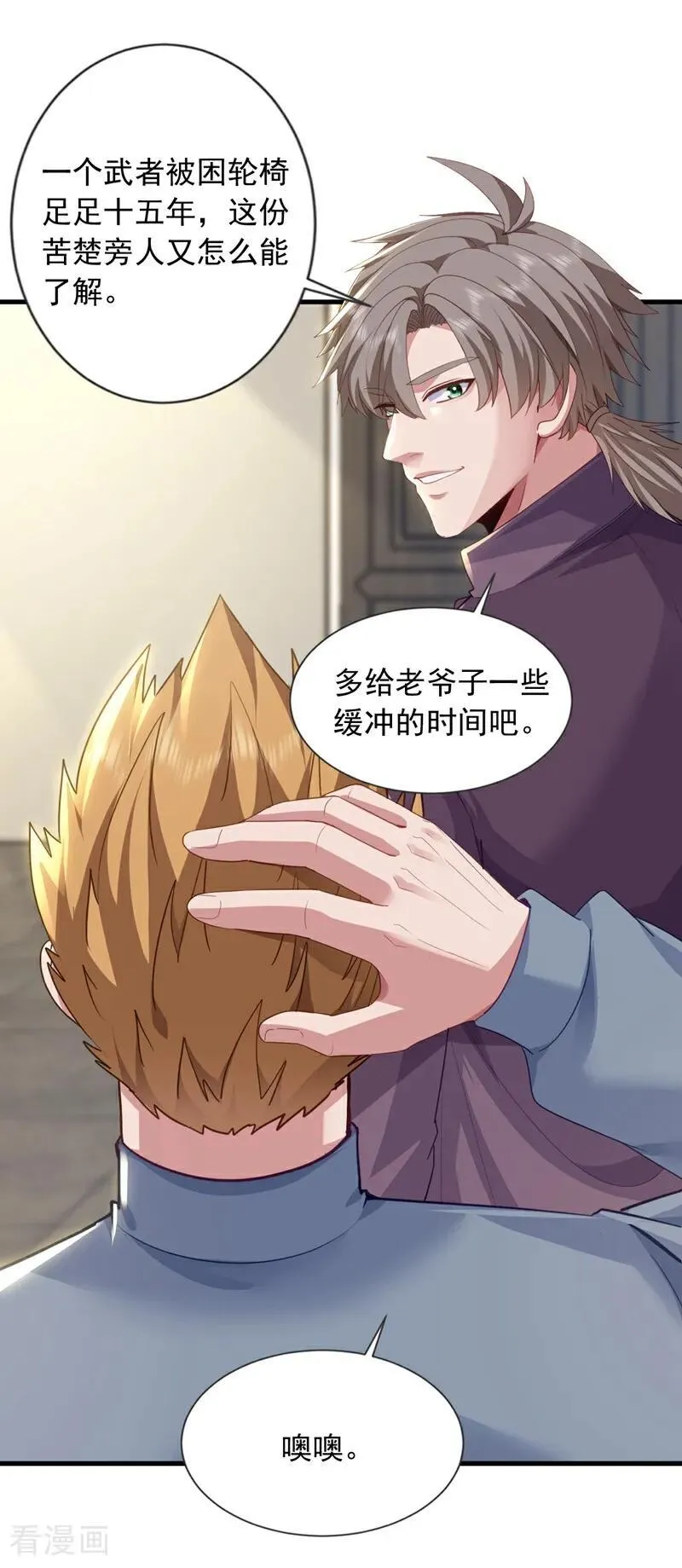 第172话 我能站起来了？！17