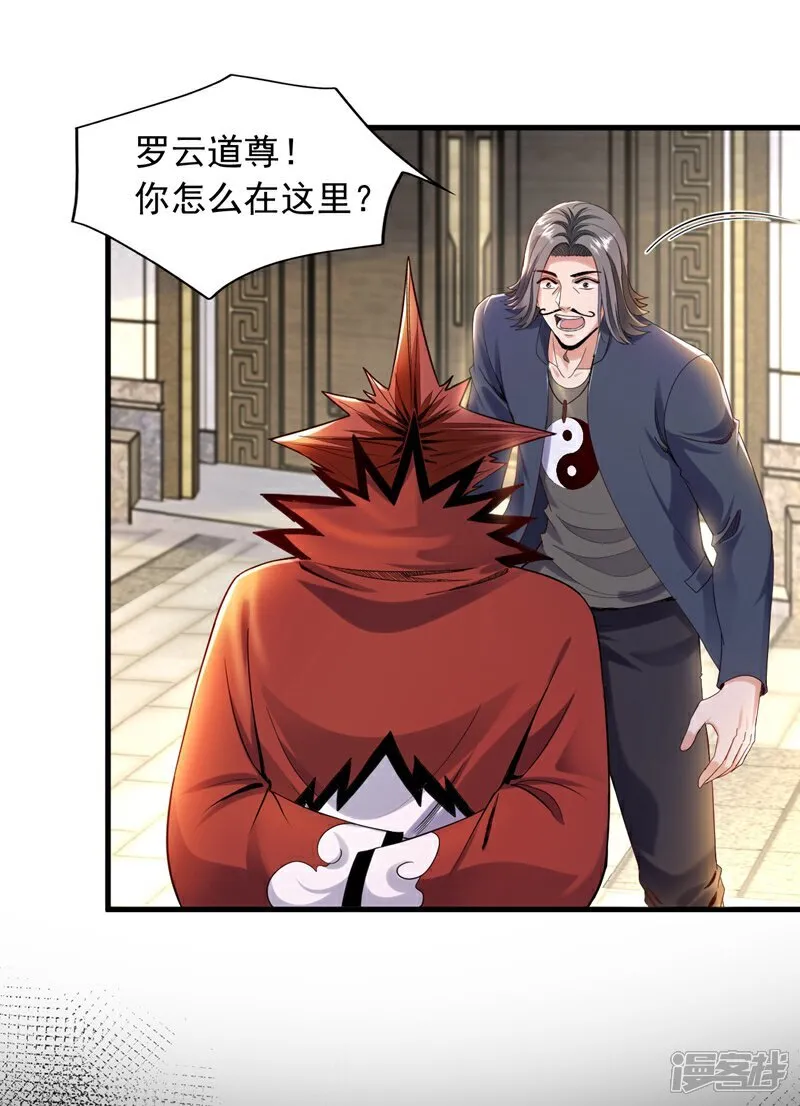 第110话 难道是我太菜了？14