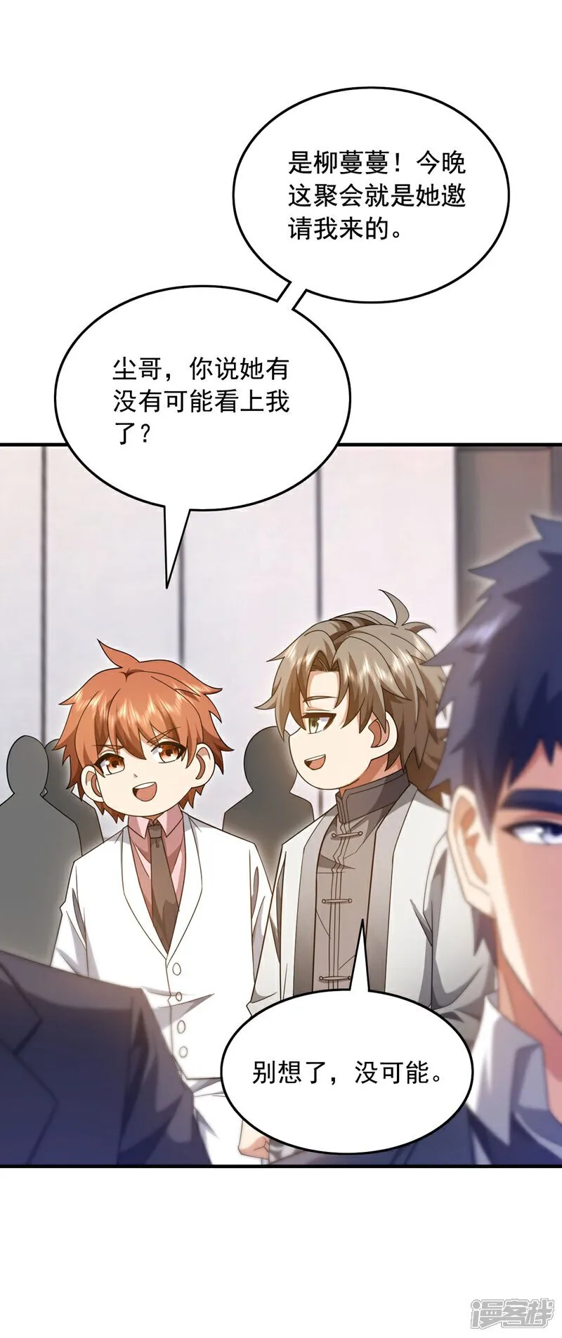第155话 这字，好丑！7