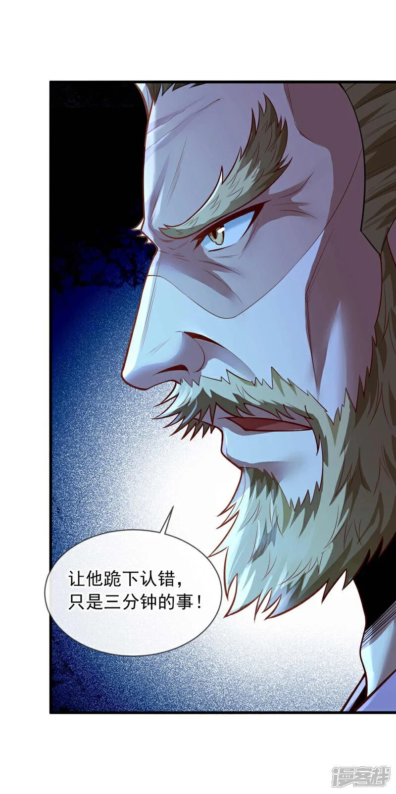 第66话 你们就是垃圾~8
