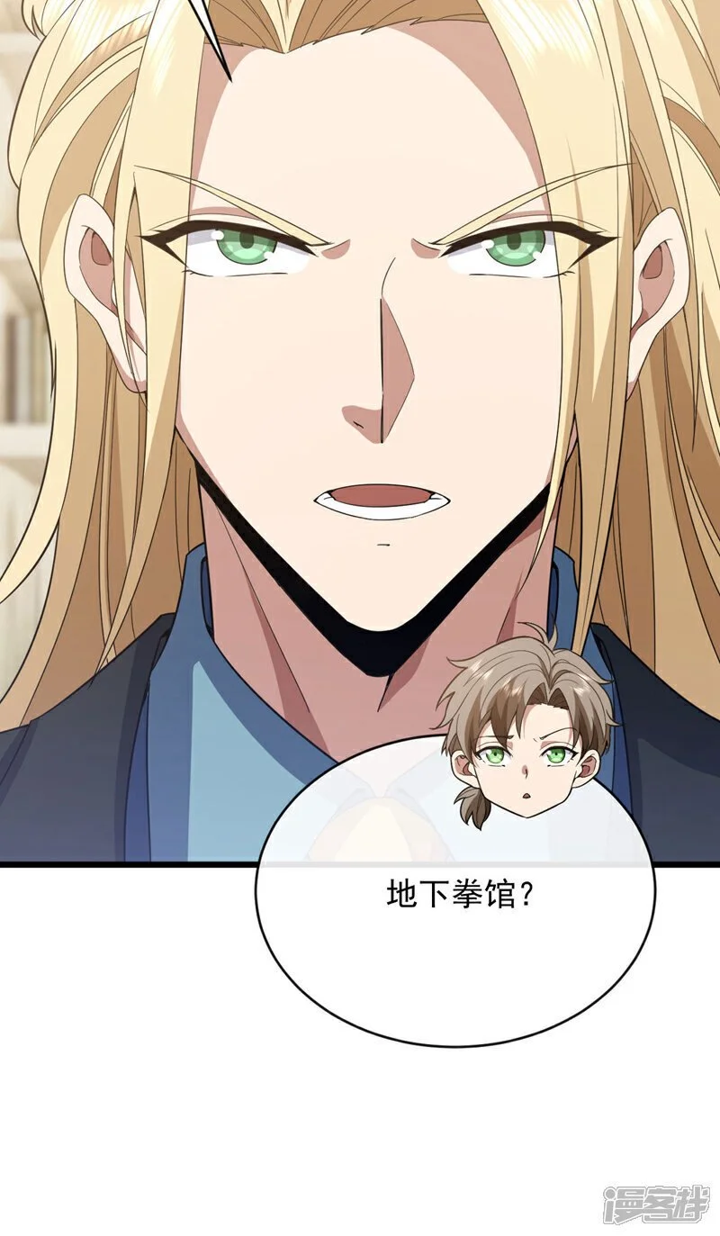 第76话 咱俩练练？9