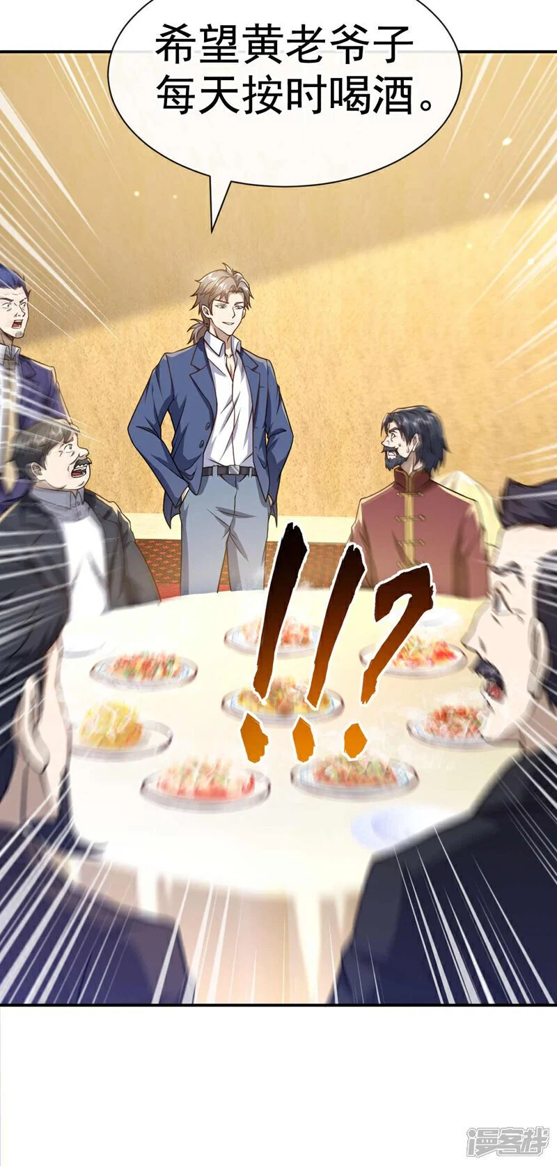 第45话 七天！药到病除！7