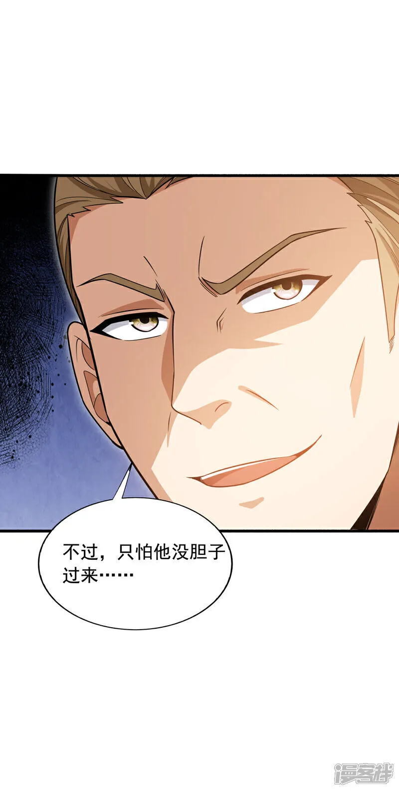 第150话 你的对手是我！5