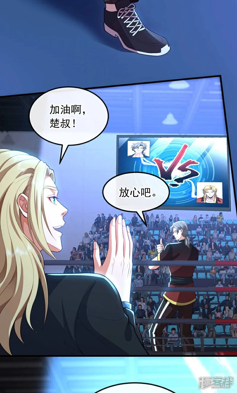 第79话 和我比…差得远呢！8