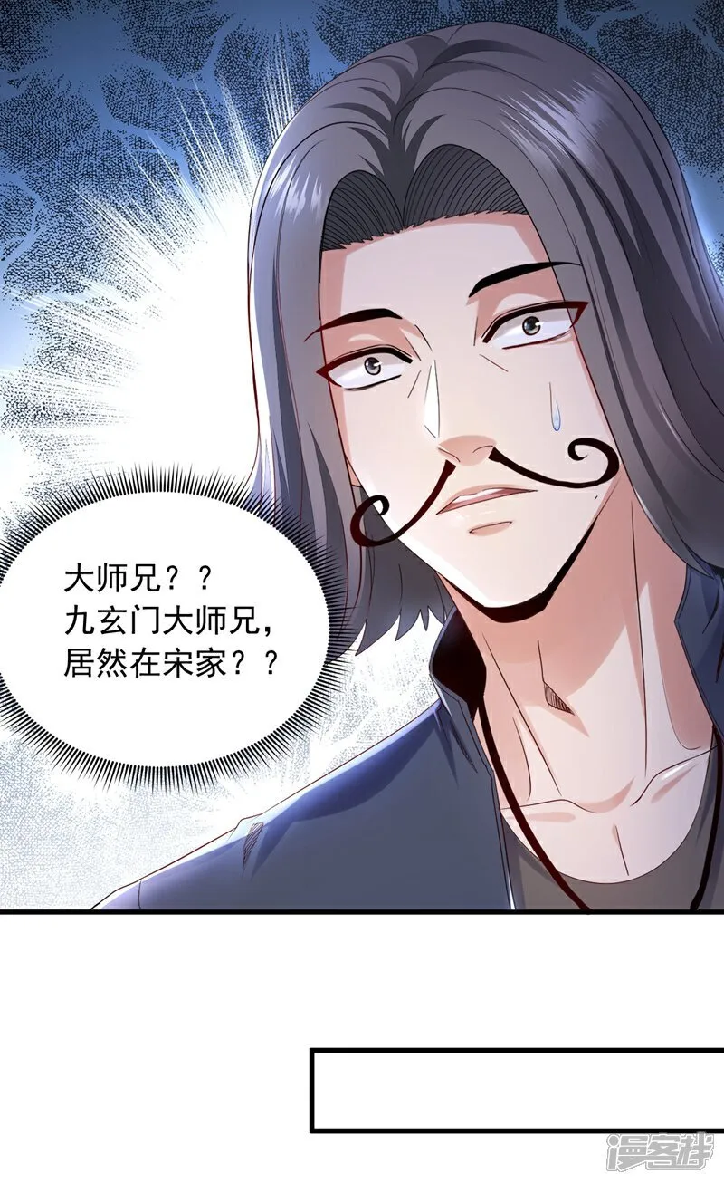 第110话 难道是我太菜了？18