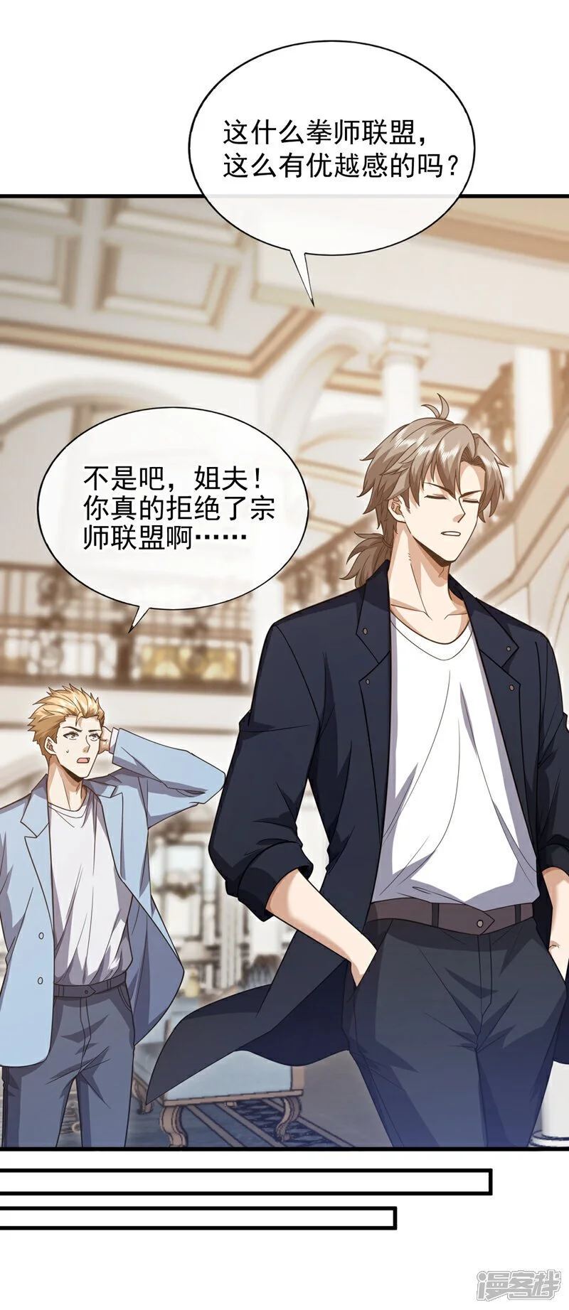 第65话 我得罪的人还少吗？7