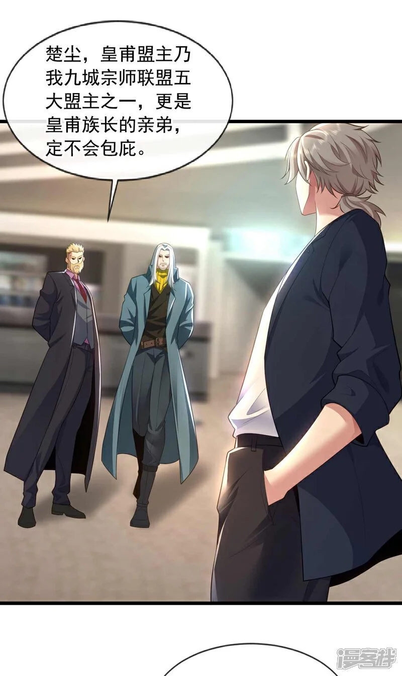第69话 这拳法…九响拳？！7