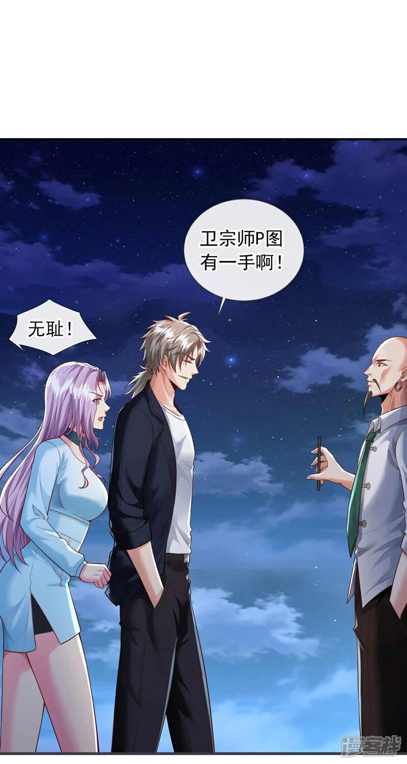 第66话 你们就是垃圾~15