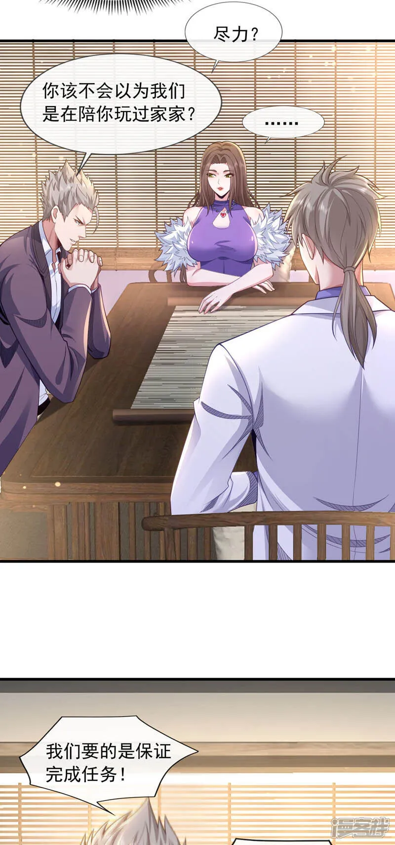 第100话 我们是同路人31