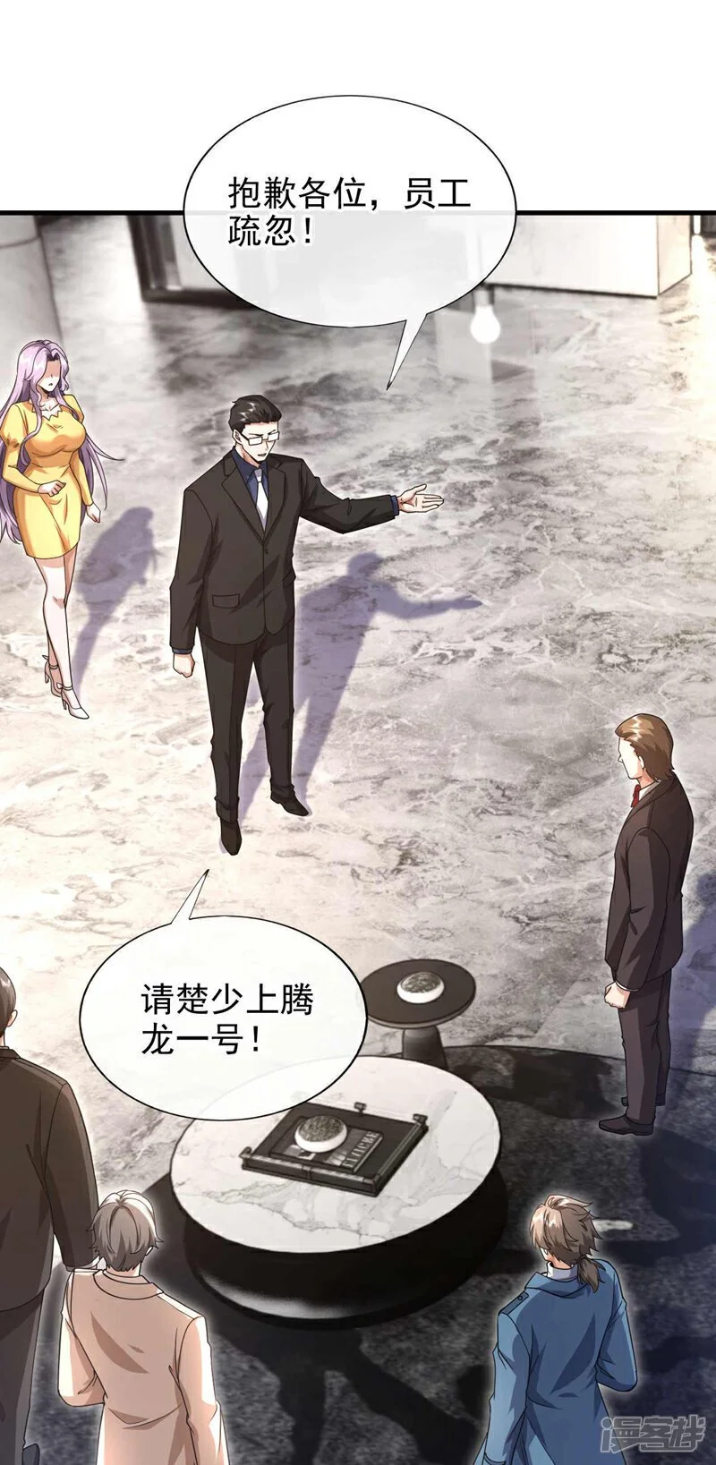 第58话 还挺客气的嘛~37