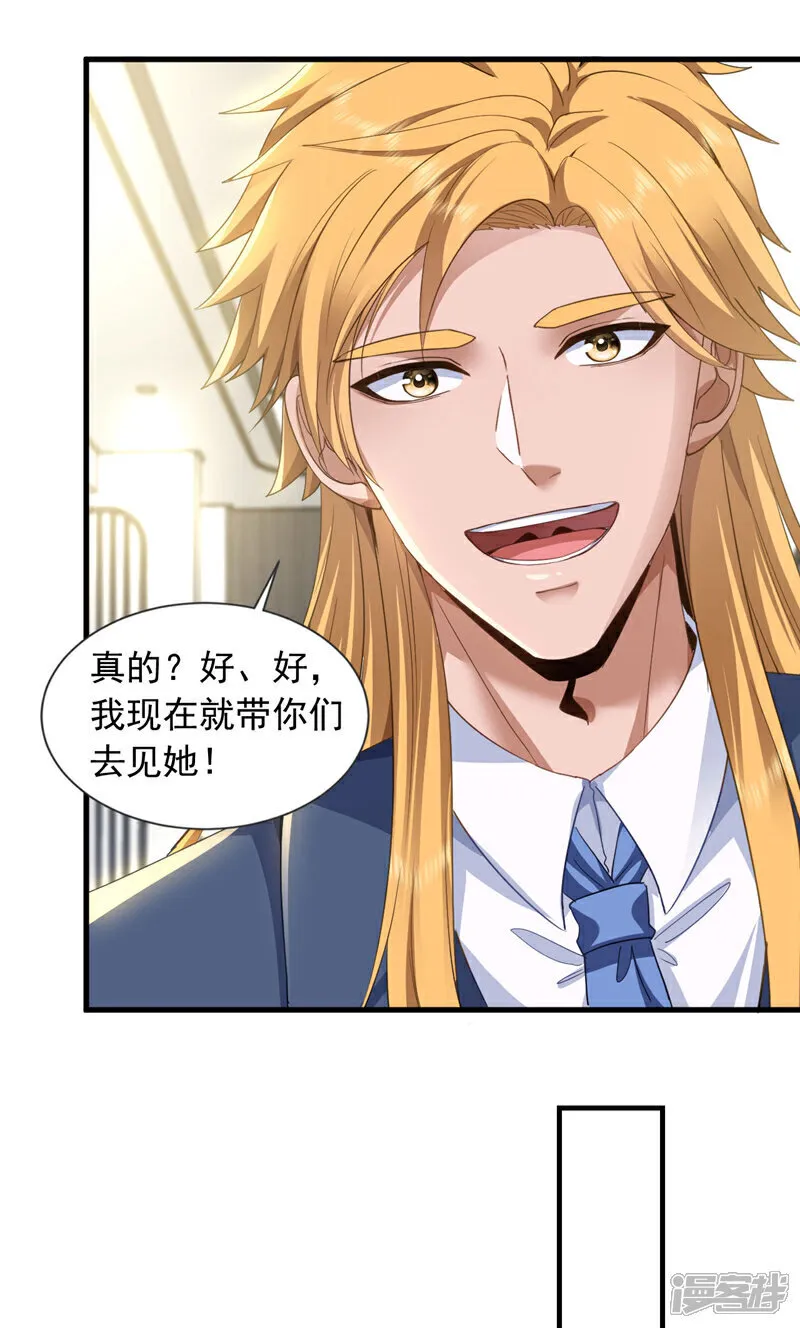 第143话 我的脸好了？！26