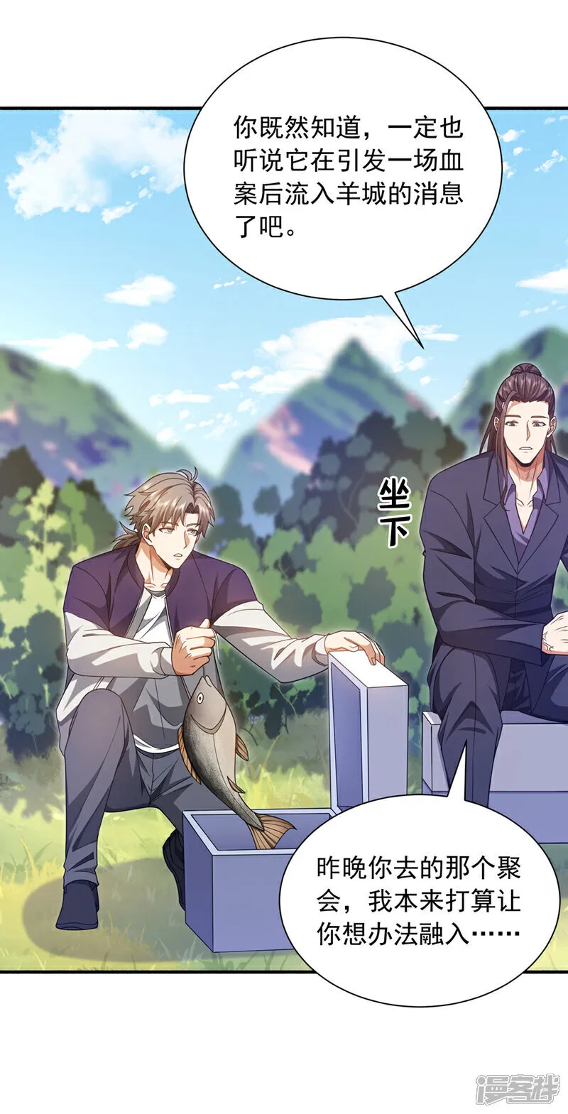 第159话 这次由我自己来！32