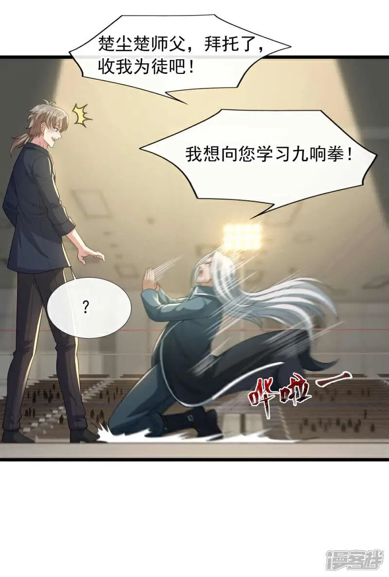 第70话 收徒？我还不打算~9