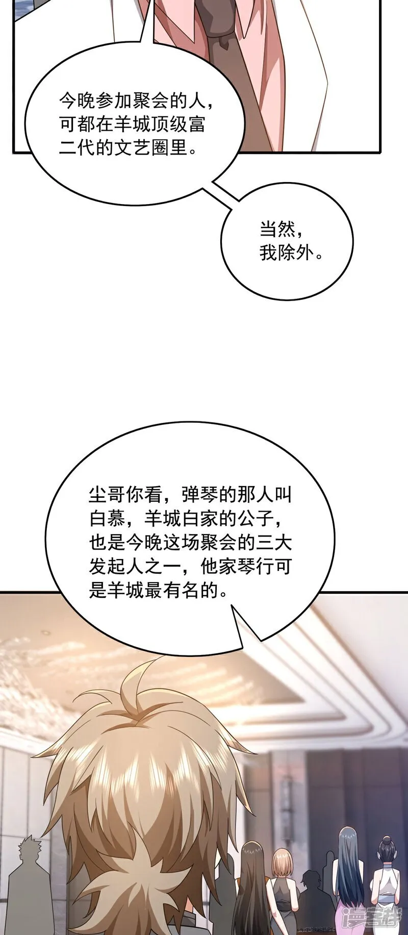 第154话 这场比赛算我输32