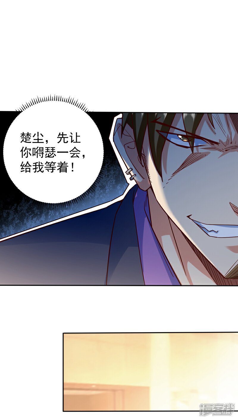 第2话 宋家…这是要弃婿！23