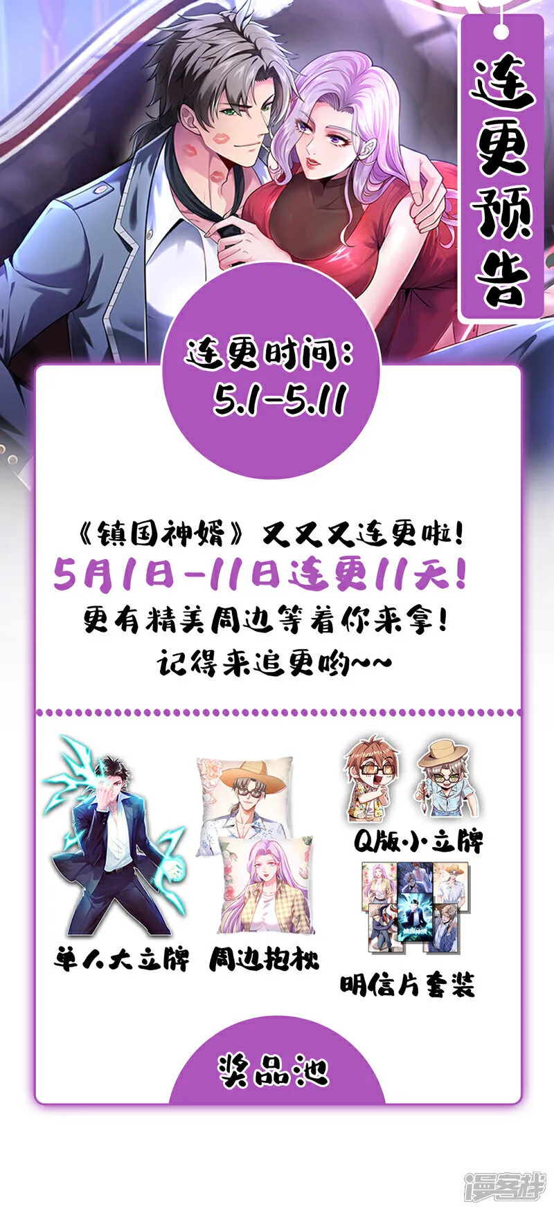 第159话 这次由我自己来！37