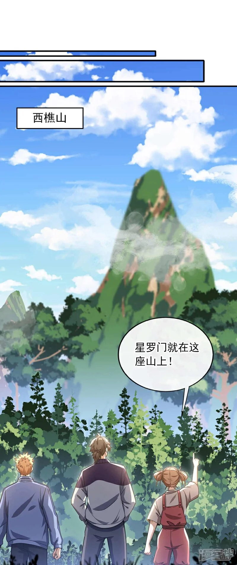 第71话 睁大狗眼看清楚！14
