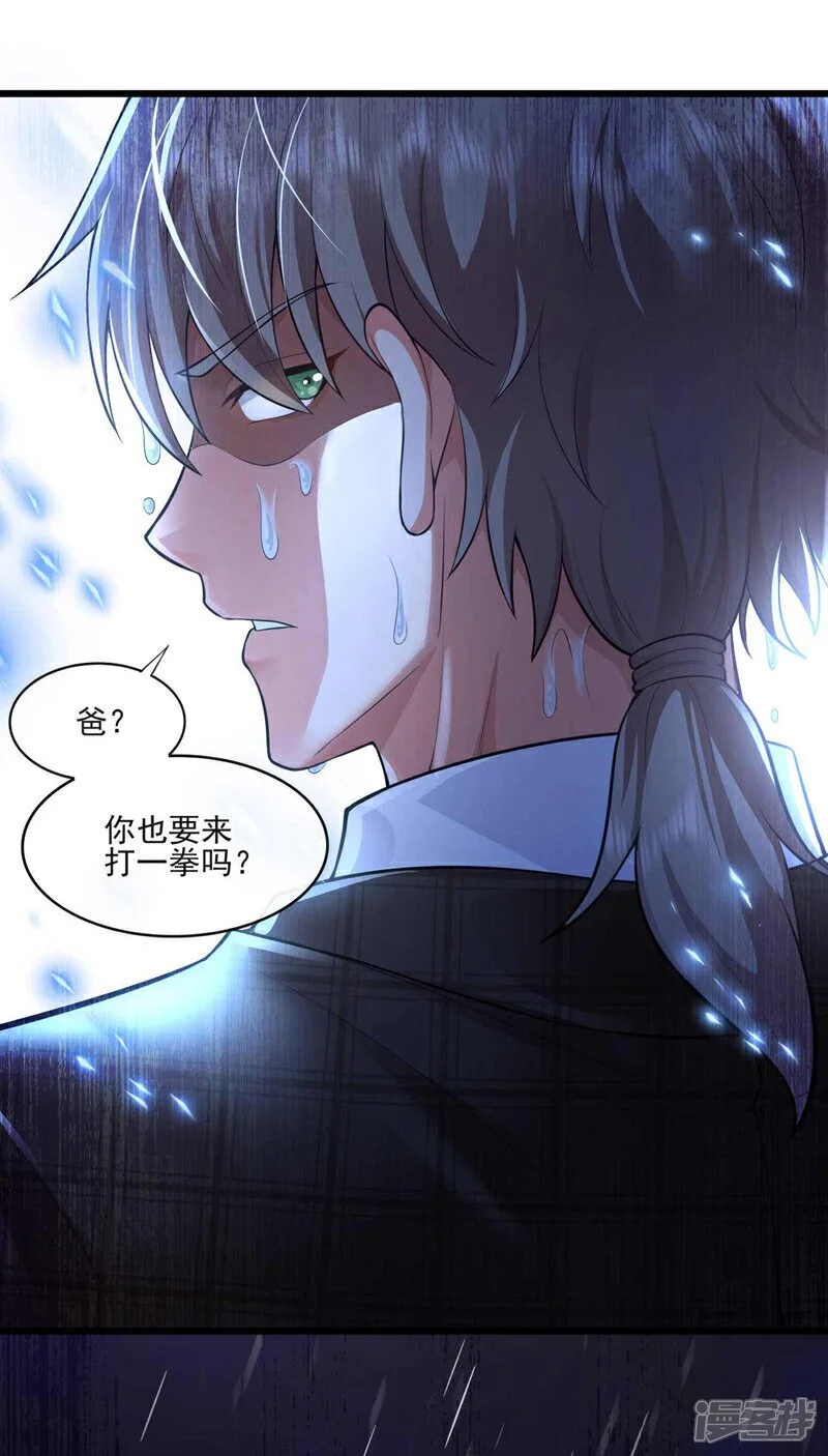 第47话 我是来…回礼的！25