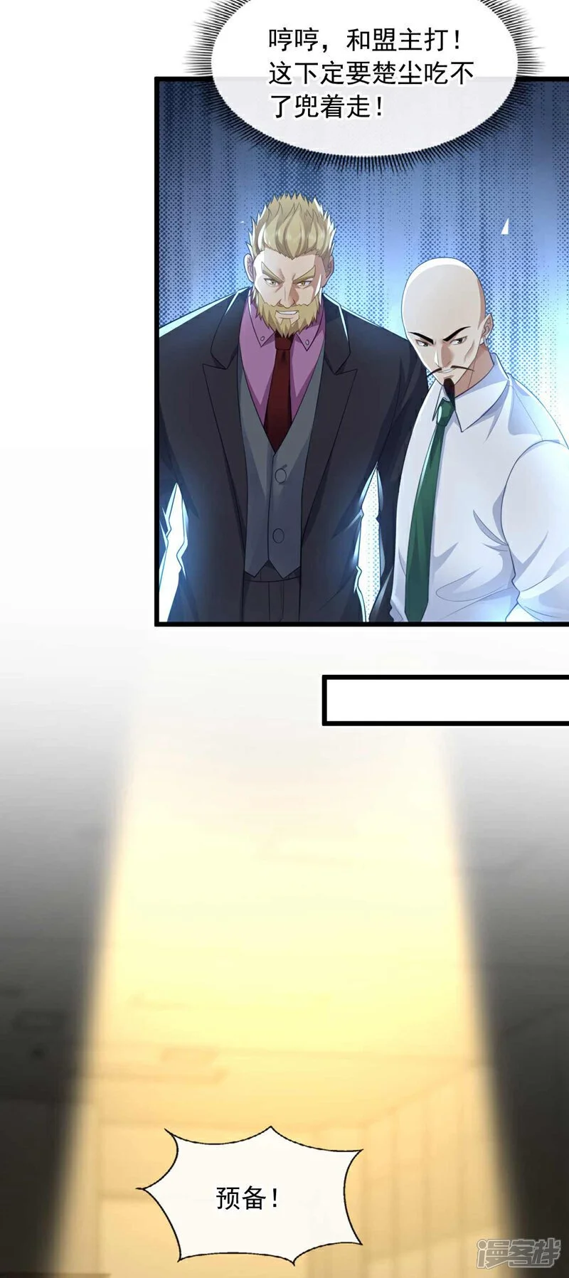 第69话 这拳法…九响拳？！12