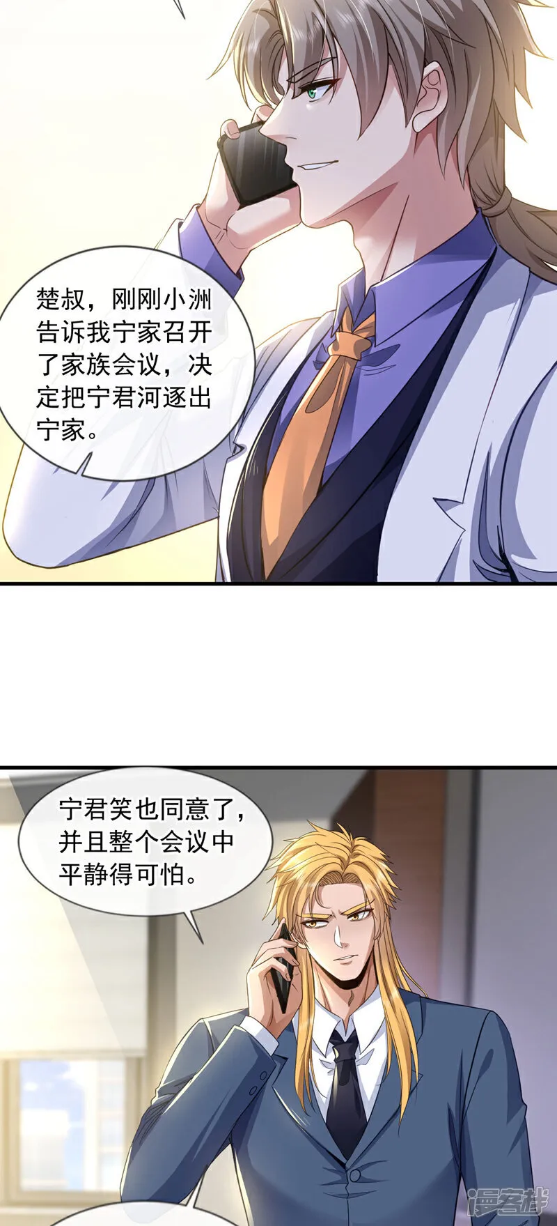 第124话 宋家会受牵连！27