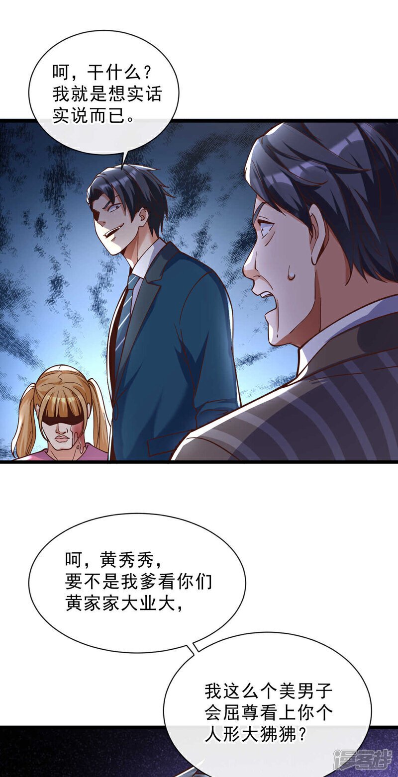 第31话 踢馆？我有个地方~3