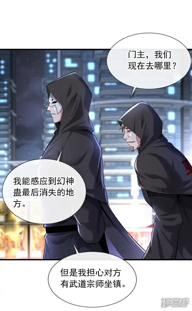 第85话 他们不会善罢甘休！30