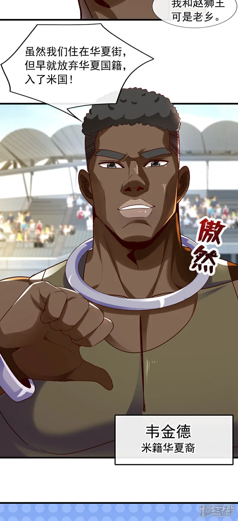 第132话 他连根在哪都不知道10