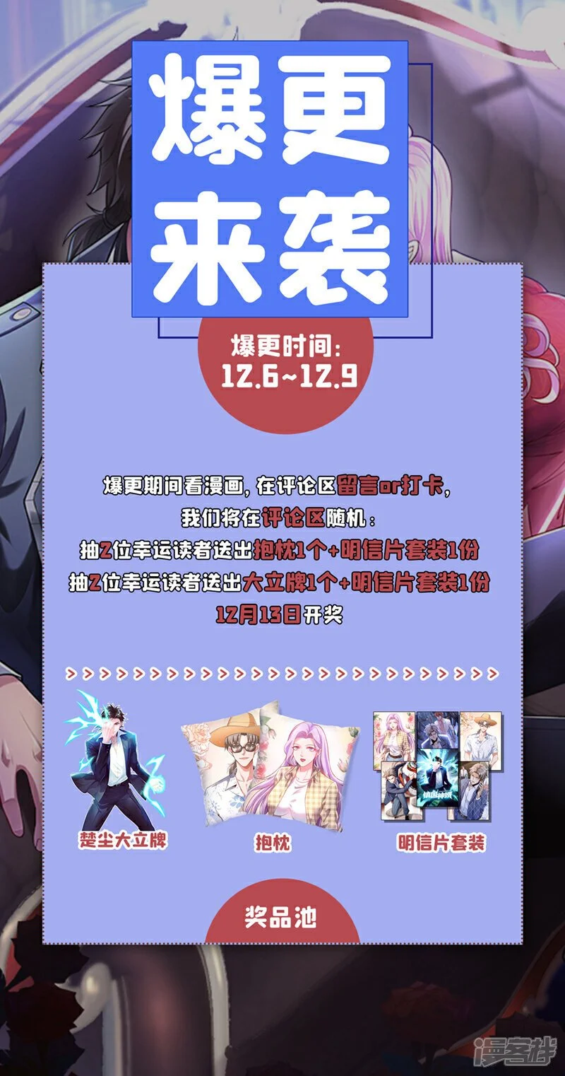 第72话 道行不到家啊42
