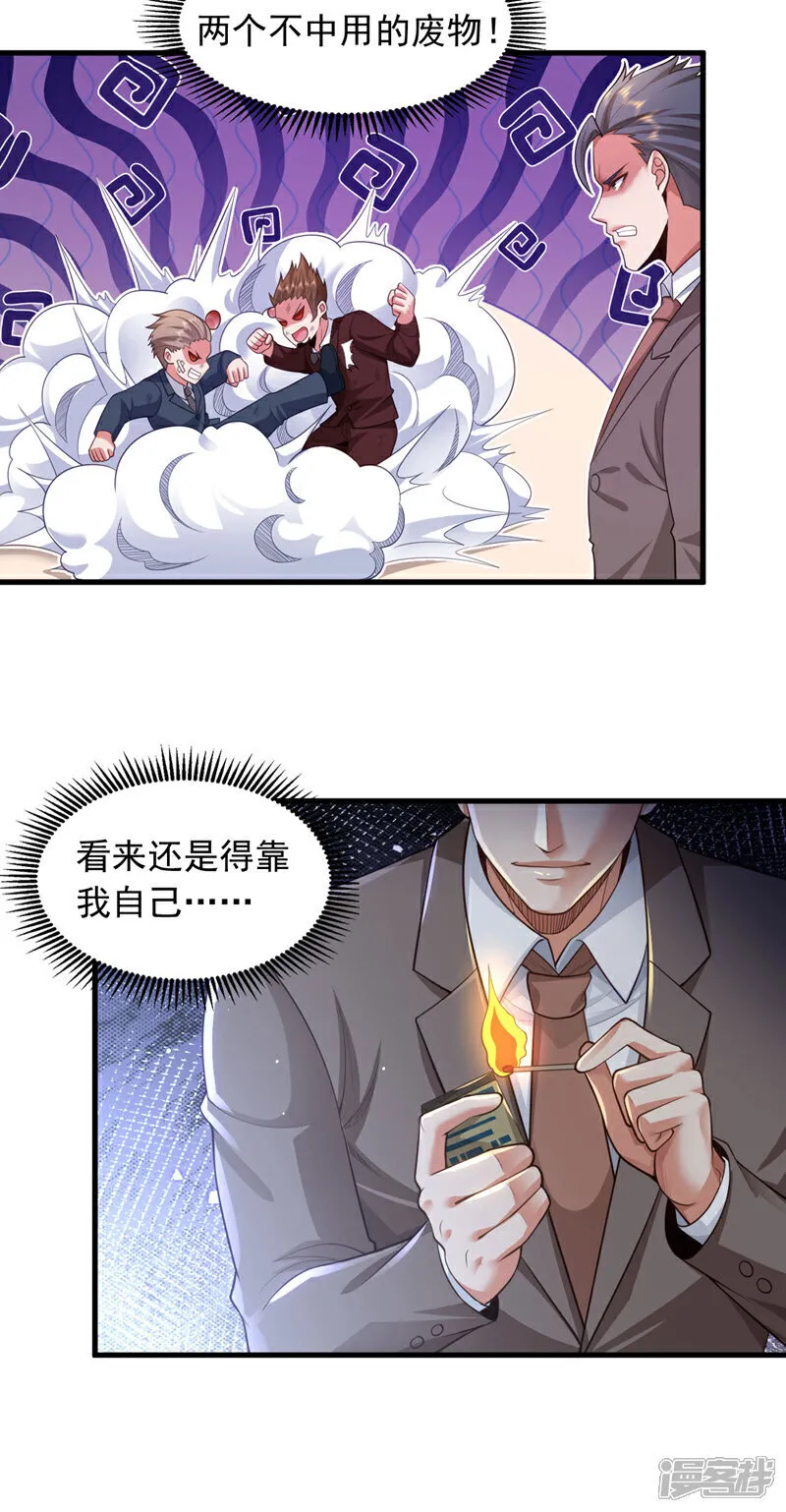 第94话 这真是，世纪大新闻14