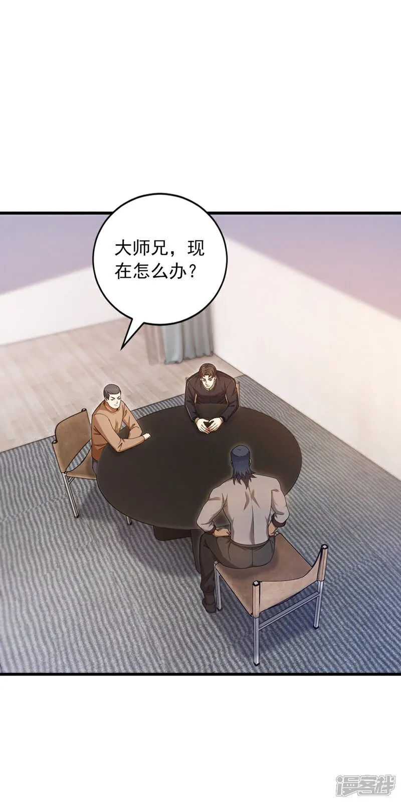 第163话 九玄门要封山？！11