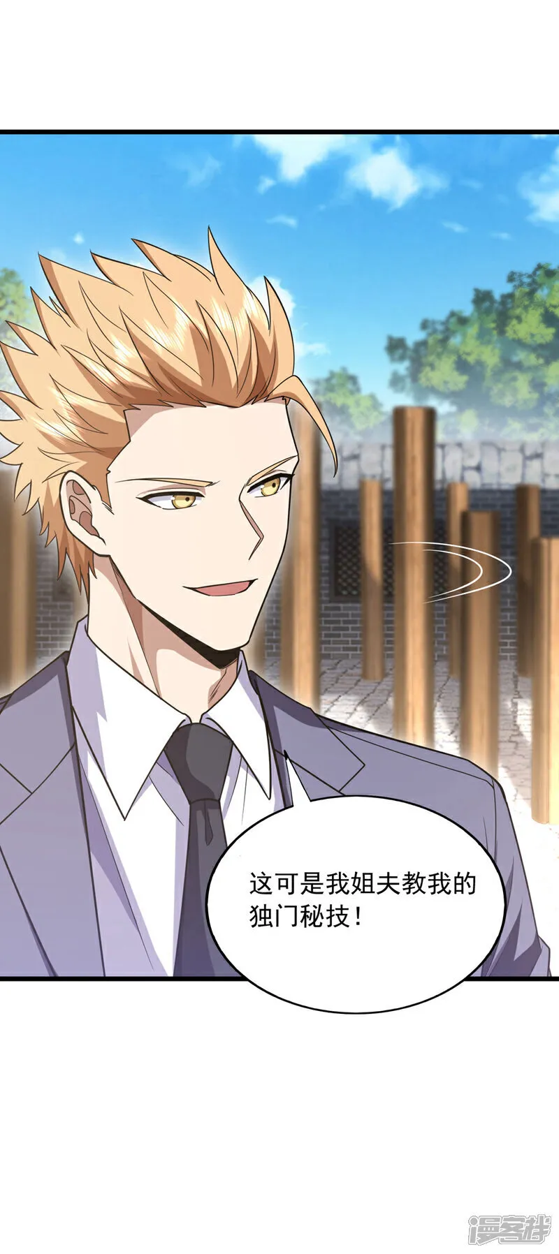 第97话 这个速度不够啊25